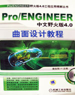 Pro/Engineer