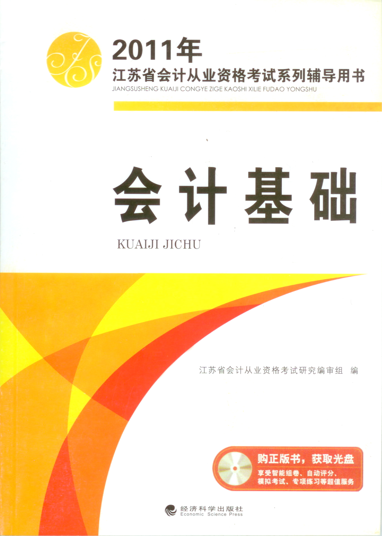 會(huì)計(jì)工作基礎(chǔ)規(guī)范 (會(huì)計(jì)工作基礎(chǔ)規(guī)范最新版)